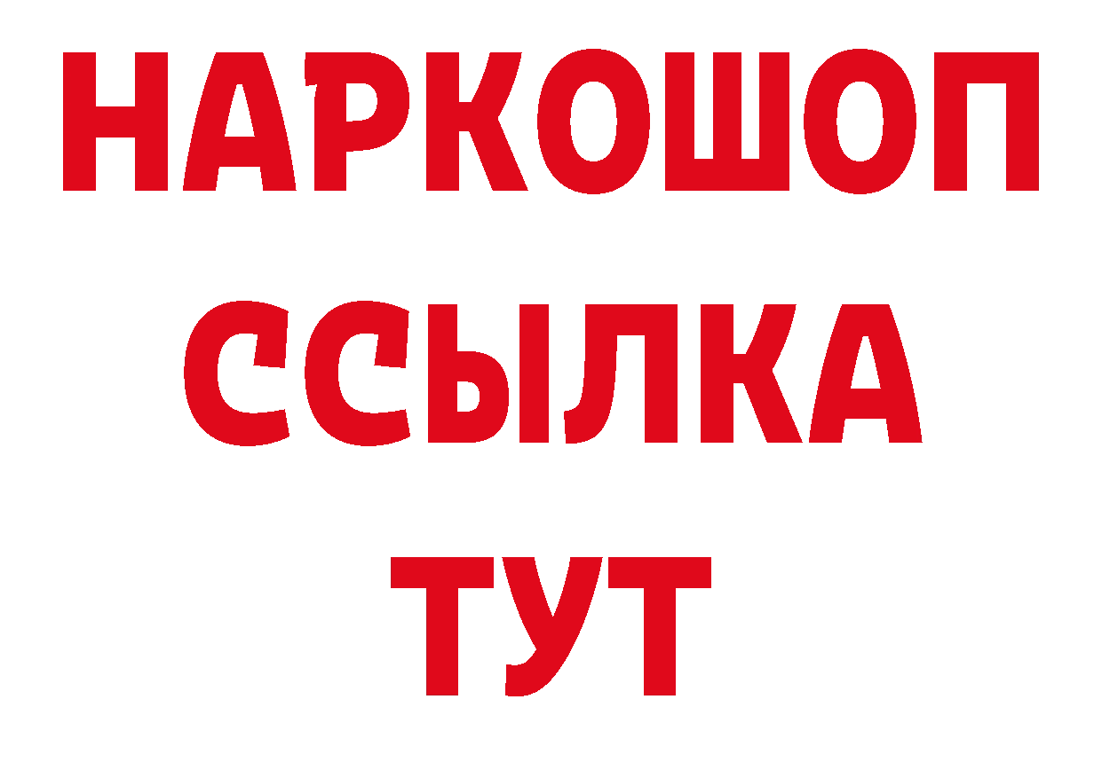 Героин гречка как зайти дарк нет гидра Севастополь